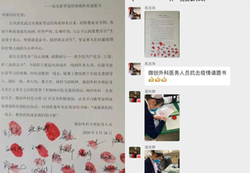 共产党员潘旭静： 兢兢业业三院人