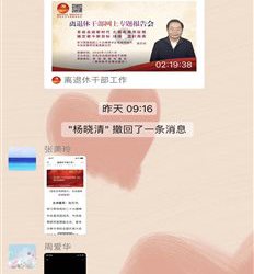 我院直属离退休第一党支部组织党员收听收看中央宣讲团党的二十大专题宣讲