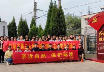 蚌埠三院行政党总支五支部开展“亲近自然 保护环境”主题党日活动