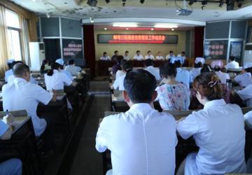 我院召开推进巡察整改工作动员会