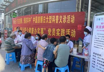 [学党史 我为群众健康办实事】中国房颤日|蚌埠三院房颤中心举办大型科普义诊活动