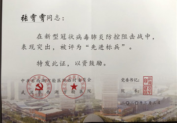 张霄霄：四位“专家”给我开具的神秘“处方”