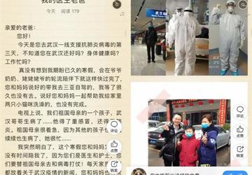 两地家书：蚌埠三院驰援武汉医疗队队长写给儿子的一封信