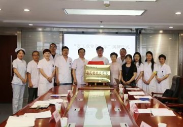 农工党蚌埠市第三人民医院“党员之家”揭牌成立