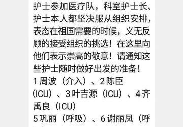写在送战友驰援武汉抗疫之际