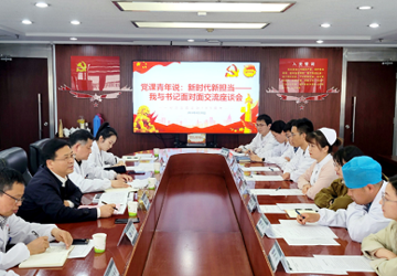 党建引领 | 团聚青春力量 共建美好医院——蚌埠市中心医院召开“党课青年说”交流座谈会
