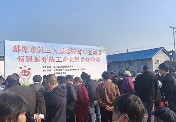 市中心医院组织开展巡回医疗专家下基层系列义诊活动