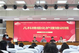 医学教育 | 市中心医院举办“儿科精细化护理管理”继续教育学习班
