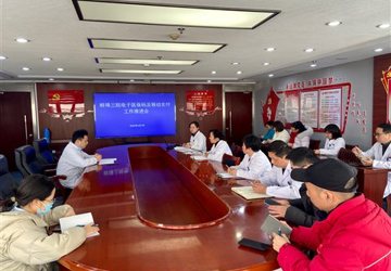 蚌埠三院召开电子码及移动支付工作推进会议