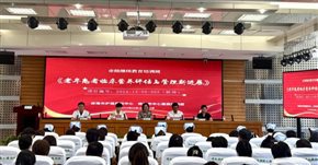 蚌埠市中心医院举办“老年患者营养评估和管理” 继续教育学习班