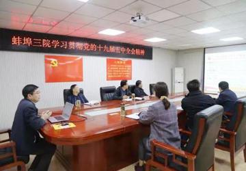 院党委中心组集体学习中共十九届五中全会精神