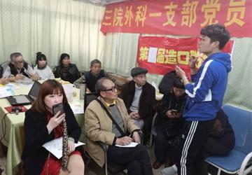 【主题实践活动】外科一支部开展造口联谊会