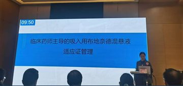 点赞！市中心医院赵丹荣获全国改善医院药事管理与药学服务创新案例大赛（安徽赛区）二等奖