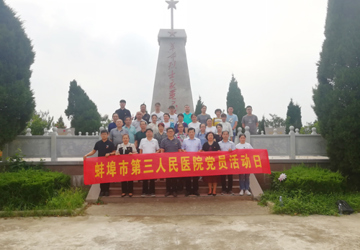 走进红色教育基地，重温入党誓词