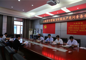 市三院党委学习贯彻《中国共产党问责条例》