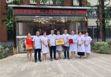 “我们的节日·精神的家园”端午 | 蚌埠三院外妇总支党员志愿者赴天洋医养护理中心开展慰问和义诊活动
