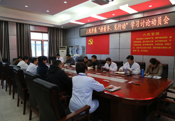 我院召开“讲看齐、见行动”学习讨论动员会