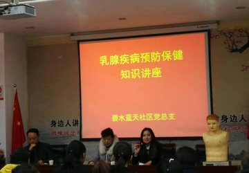 【不忘初心 牢记使命】外一党支部开展“践行初心使命、服务百姓健康”志愿服务主题实践活动