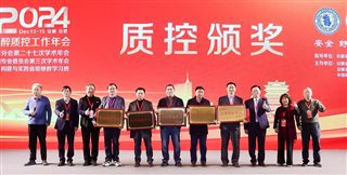 点赞！蚌埠市中心医院在全省麻醉质控中心综合考评中排名第一