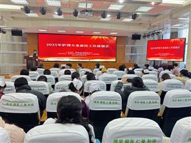 2025年护理专业质控工作谋划会在蚌埠市中心医院举行