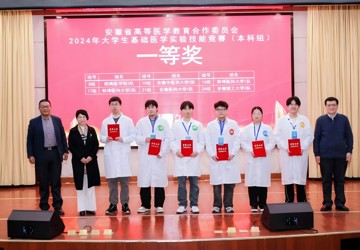 点赞！蚌埠市中心医院理论班李珍子荣获省级一等奖