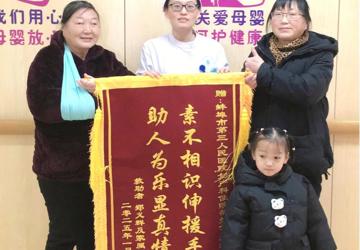 素不相识伸援手！蚌埠市中心医院护士施娜的暖心救助获锦旗感谢