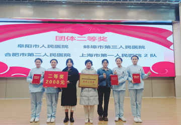 点赞！蚌埠市中心医院护理实习生在蚌埠医科大学2024年大学生医学技术技能大赛中获佳绩