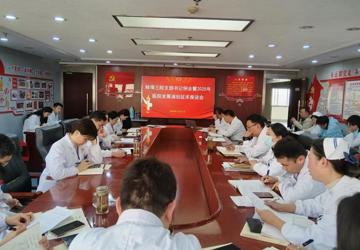 凝心聚力，共绘发展新篇——蚌埠市中心医院召开多场新年工作谋划会