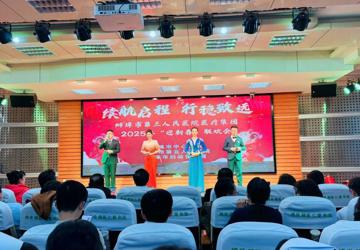 我们的节日·春节  续航启程 行稳致远——蚌埠市中心医院医疗集团举办迎新春联欢会