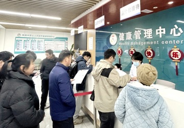 春节未完 健康先行——蚌埠市中心医院健康管理中心提前开展体检服务