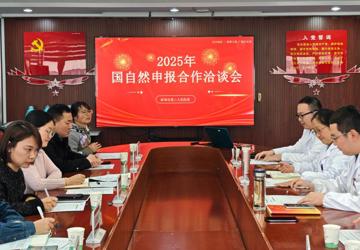蚌埠市中心医院举行2025年度国自然申报合作洽谈会