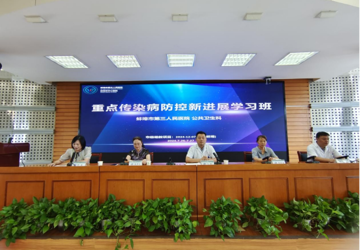 蚌埠市中心医院举办“重点传染病防控新进展” 继续教育学习班