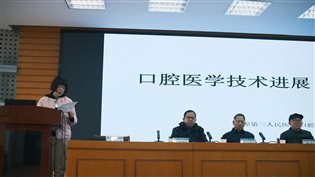 蚌埠市中心医院举办“口腔医学技术进展”继教班