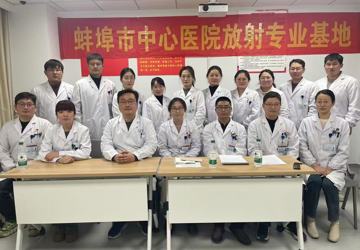 医学教育 | 蚌埠市中心医院放射科基地举行2024-2025年度住培医师上半学年总结汇报会