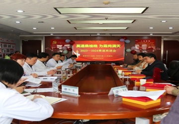 莫道桑榆晚 为霞尚满天     ——蚌埠市中心医院举办2023-2024年度退休职工“荣誉退休”欢送会  