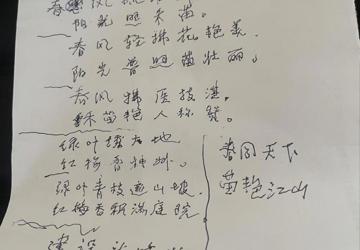百岁老人赠诗赞白衣天使——蚌埠市中心医院肝胆外科收到患者深情致谢