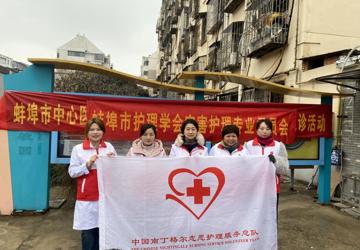 学雷锋志愿服务月 | 蚌埠市中心医院南丁格尔志愿护理服务队走进黄庄街道开展健康公益活动