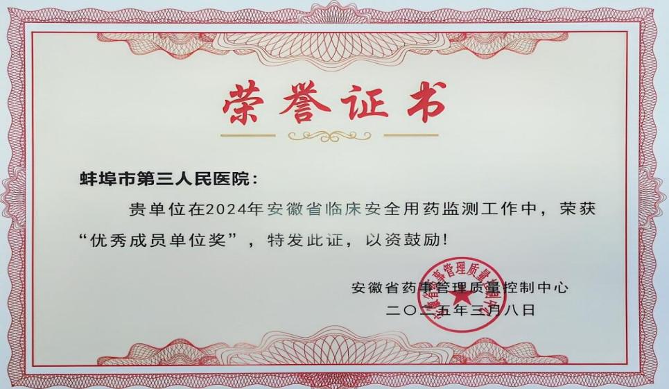 QQ截图20250311095143