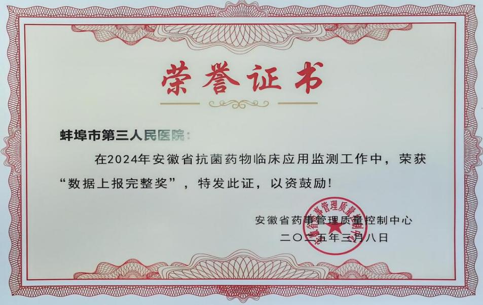 QQ截图20250311095131