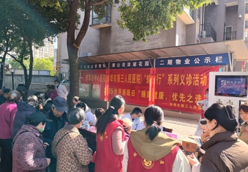    蚌埠市中心医院“蚌山行”系列大型义诊活动第三十六站圆满举行