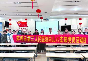 学雷锋志愿服务月  蚌埠市中心医院内儿第八党支部开展健康宣教进社区活动(2)