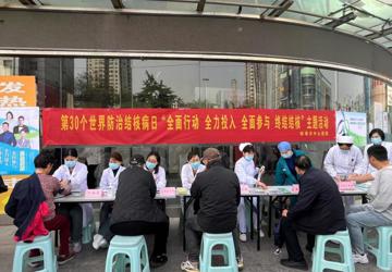 世界防治结核病日 | 蚌埠市中心医院组织开展“世界防治结核病日”主题义诊活动