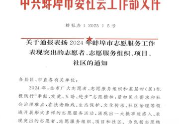 点赞！蚌埠市中心医院中国南丁格尔志愿护理服务队分队获殊荣