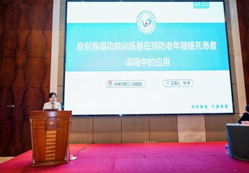 蚌埠市中心医院护理科研成果在国家级平台展示