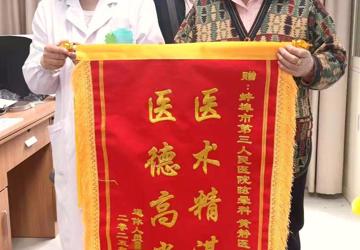 医患情深 | 暖心仁术让“旋转的世界”重归平稳