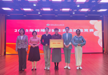 点赞！蚌埠市中心医院在蚌埠市护士岗位技能竞赛中荣获团体一等奖