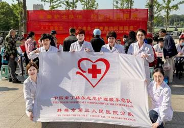 “5·12”国际护士节 | 系列活动（八）关爱护士队伍 守护人民健康——蚌埠市中心医院开展护士节健康义诊暨科普宣传活动