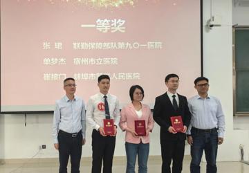 点赞！蚌埠市中心医院斩获蚌埠医科大学“青功赛”多项殊荣