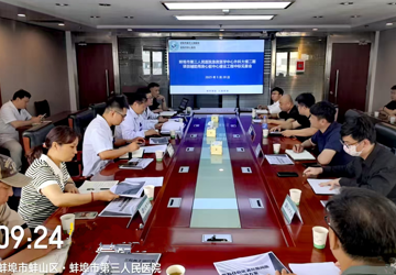 蚌埠市中心医院二期项目辅助用房心脏中心建设工程中标方见面会顺利召开